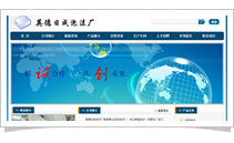 英德日成泡沫厂